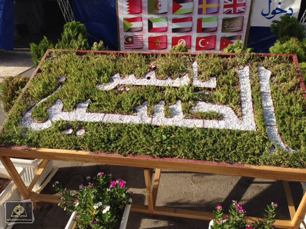 موقع الحكمة يحظى بتكريم في مهرجان السفير الدولي الرابع